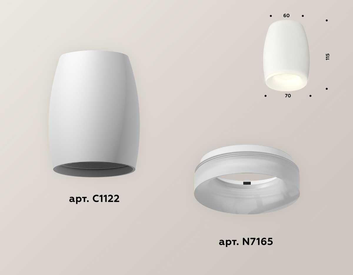 фото комплект потолочного светильника ambrella light techno spot xc (c1122, n7165) xs1122021 | 220svet.ru
