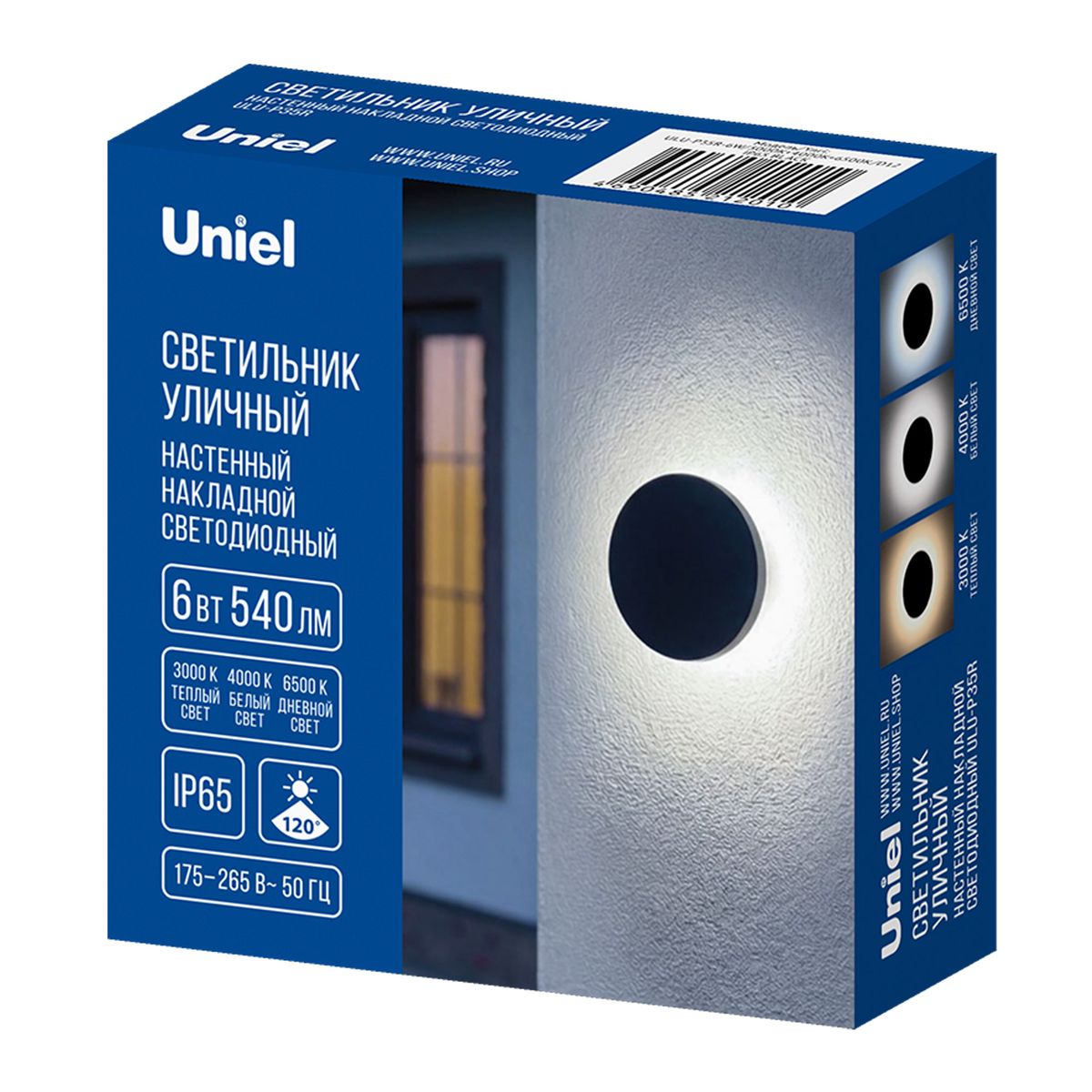 фото уличный накладной светильник uniel ulu-p35r-6w/3000k+4000k+6500k/d12 ip65 black ul-00013631 | 220svet.ru