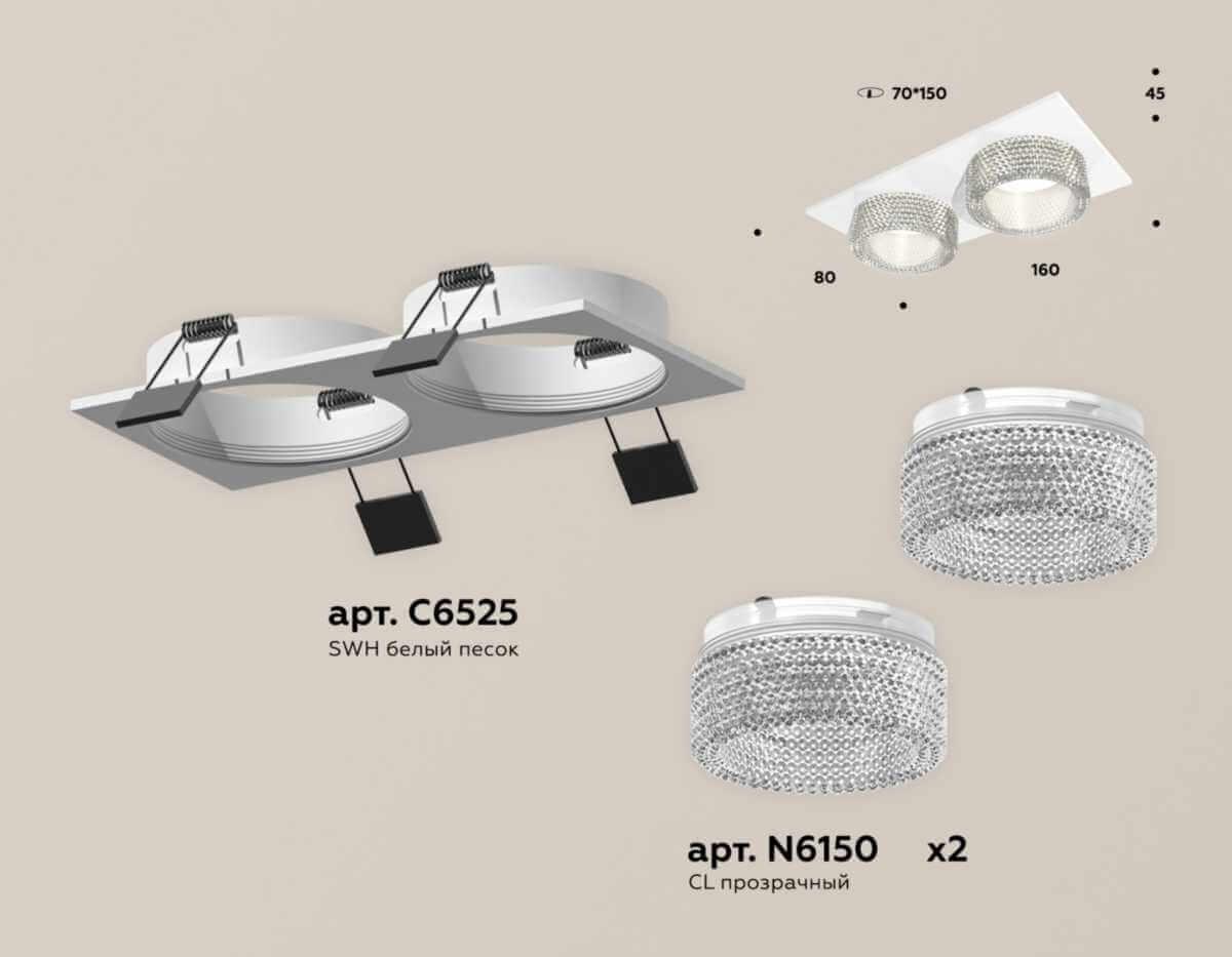 фото комплект встраиваемого светильника ambrella light techno spot xc (c6525, n6150) xc6525040 | 220svet.ru