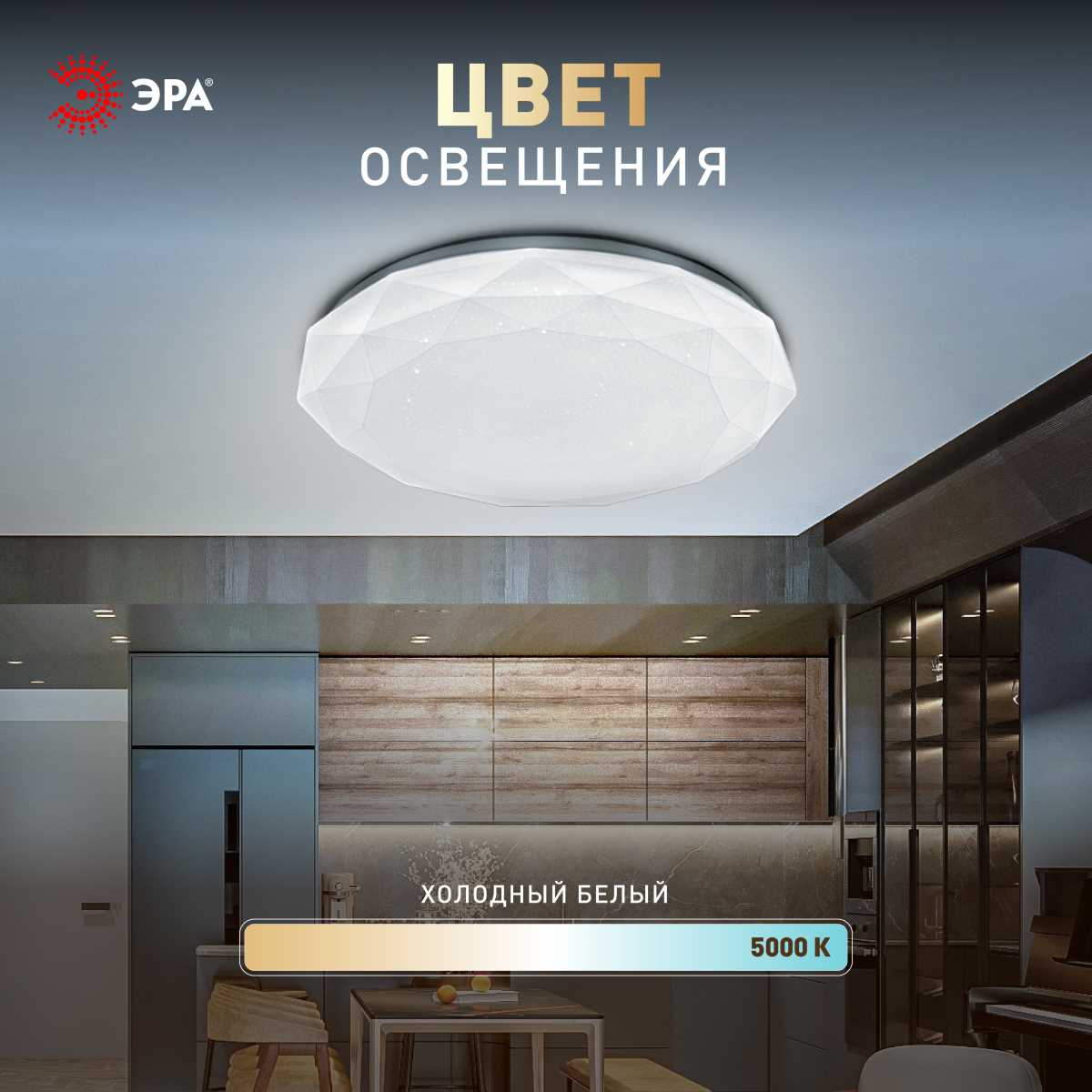 фото светильник потолочный светодиодный эра классик без ду spb-6 wh 70w-5k slim sparkle б0069791 | 220svet.ru