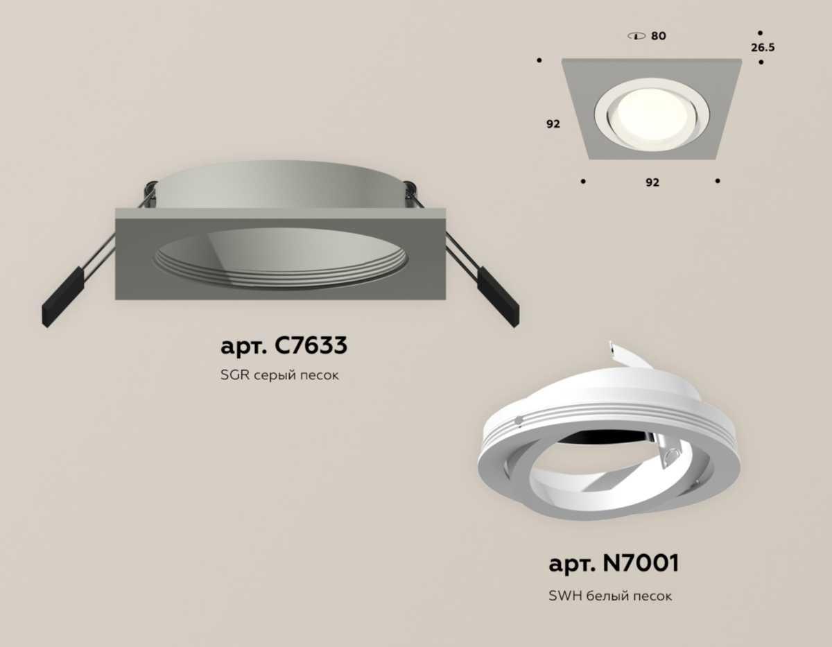 фото комплект встраиваемого светильника ambrella light techno spot xc (c7633, n7001) xc7633080 | 220svet.ru