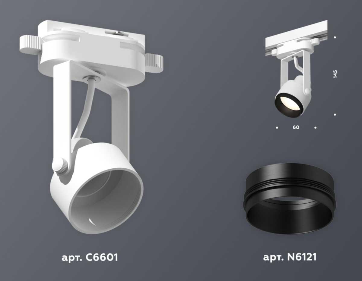 фото комплект трекового светильника ambrella light track system xt (c6601, n6121) xt6601020 | 220svet.ru