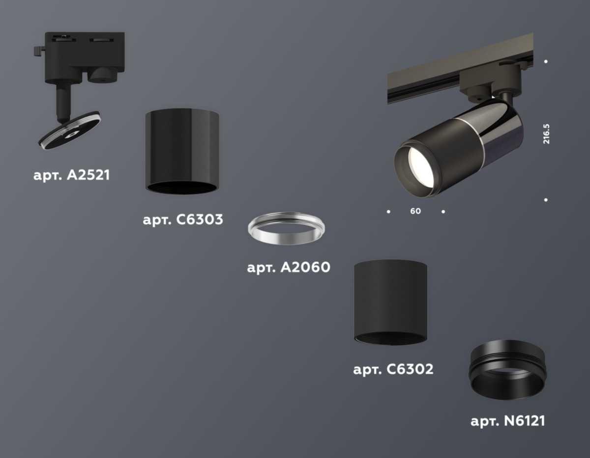 фото комплект трекового светильника ambrella light track system xt (a2521, c6303, a2060, c6302, n6121) xt6302040 | 220svet.ru