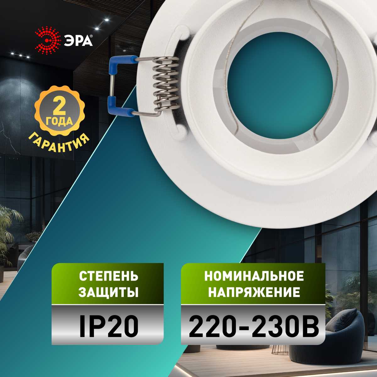 фото светильник встраиваемый декоративный эра kl103 wh под лампу mr16 gu5.3 белый б0056349 | 220svet.ru