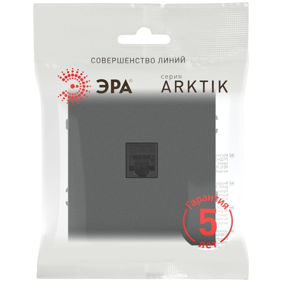 фото розетка эра arktik 16-3107-06 информационная rj45 графит б0070479 | 220svet.ru
