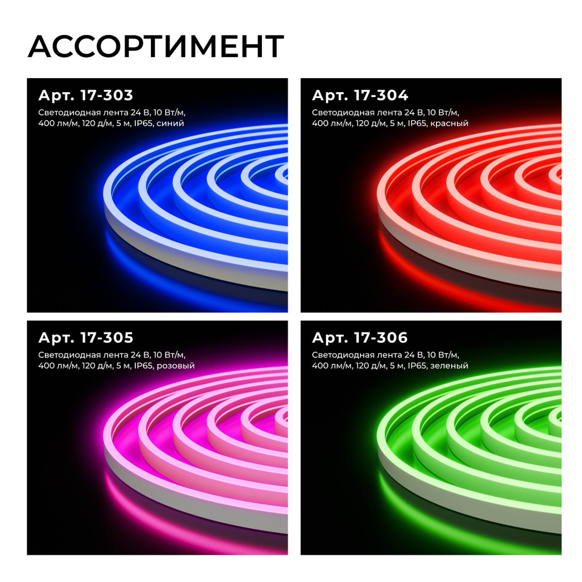 фото светодиодный неон apeyron 10w/m 120led/m 2835smd теплый белый 10m 17-307 | 220svet.ru