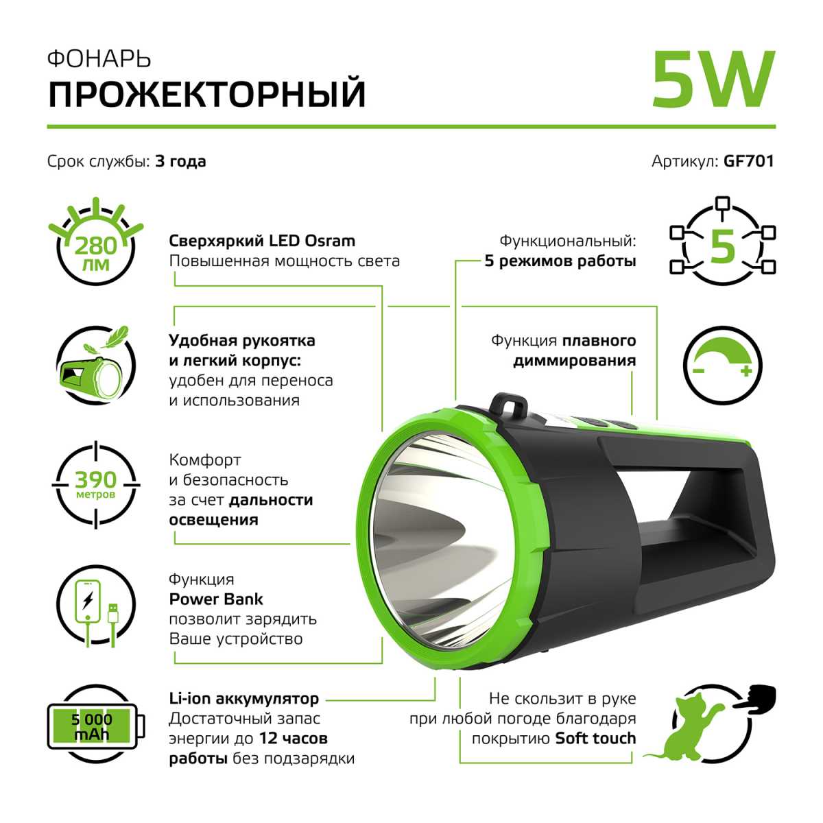 фото прожекторный светодиодный фонарь gauss аккумуляторный 233х112 280 лм gf701 | 220svet.ru