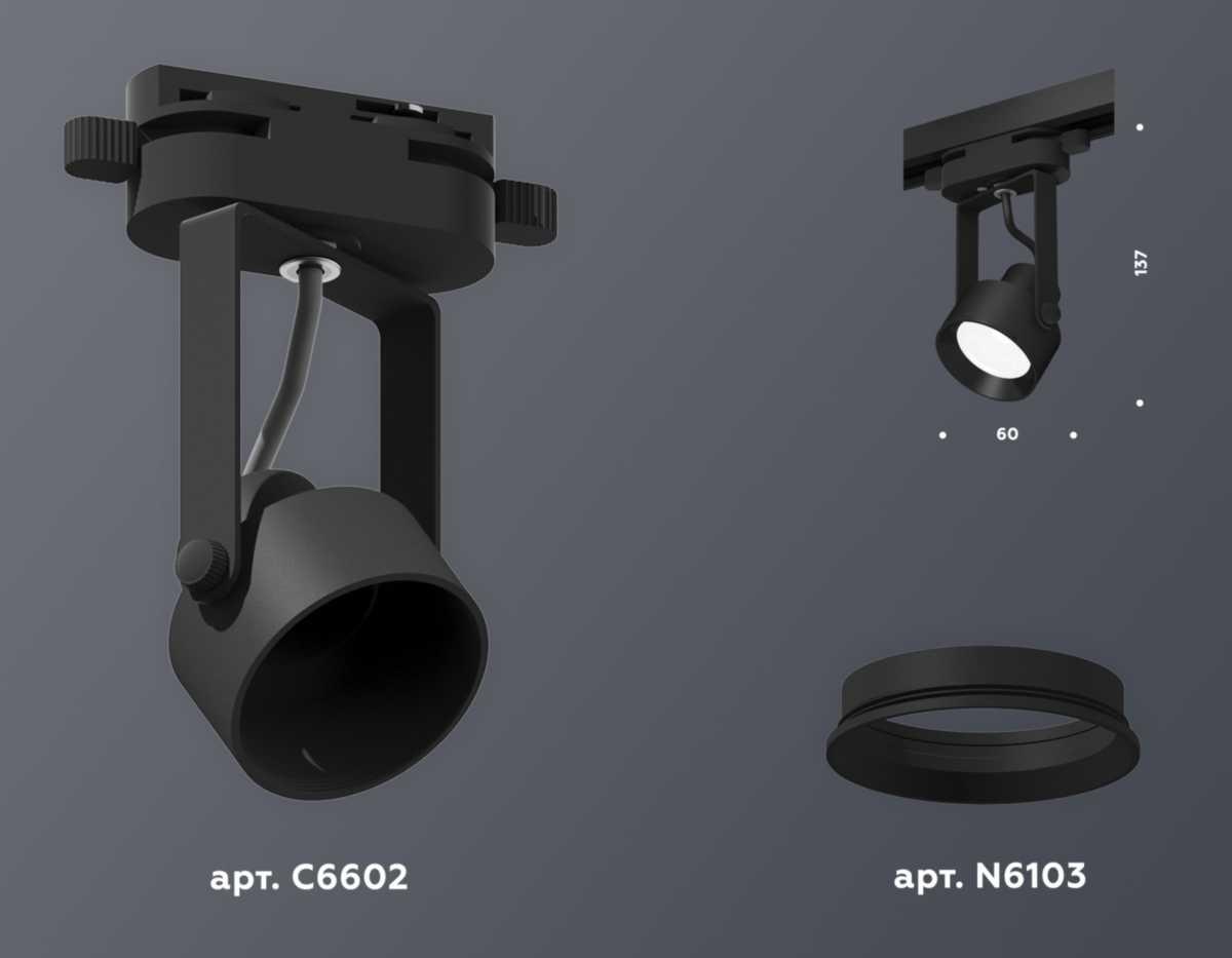 фото комплект трекового светильника ambrella light track system xt (c6602, n6103) xt6602001 | 220svet.ru