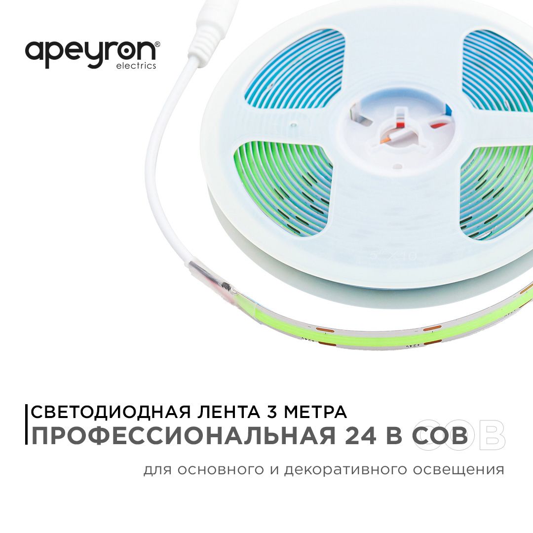 фото лента apeyron 11w/m 352led/m cob зеленый 3m 189оо | 220svet.ru