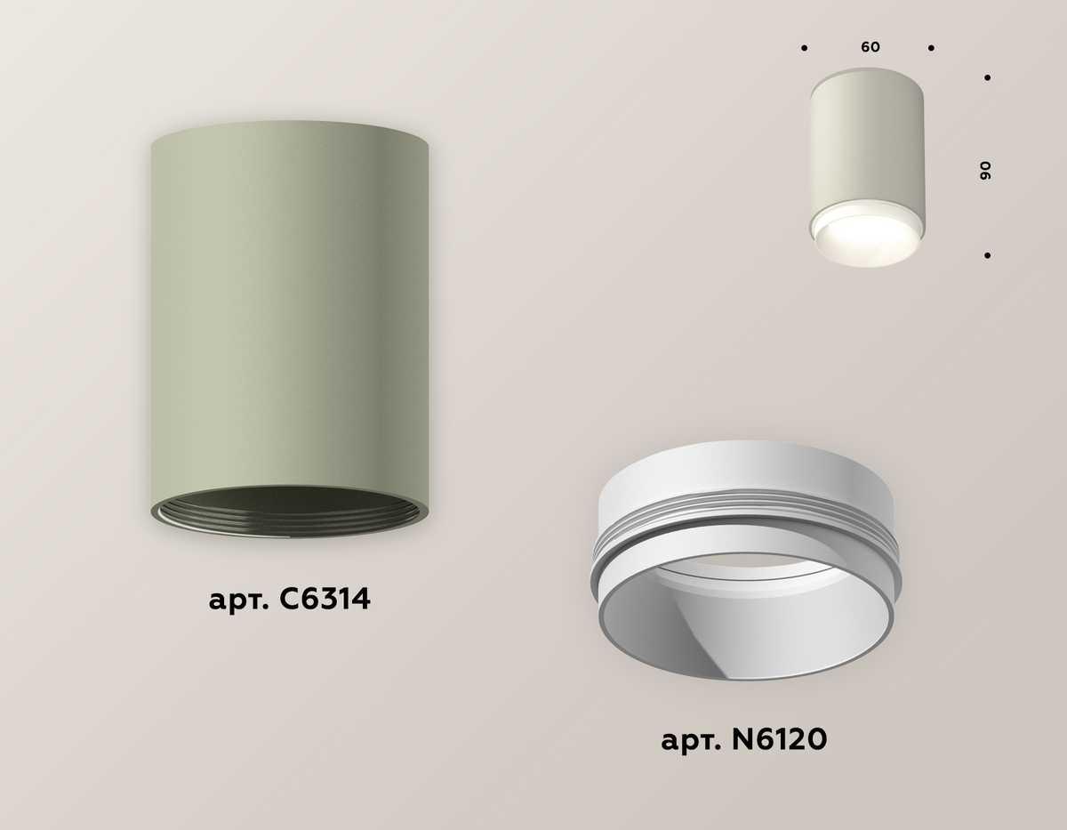 фото комплект потолочного светильника ambrella light techno spot xc (c6314, n6120) xs6314020 | 220svet.ru