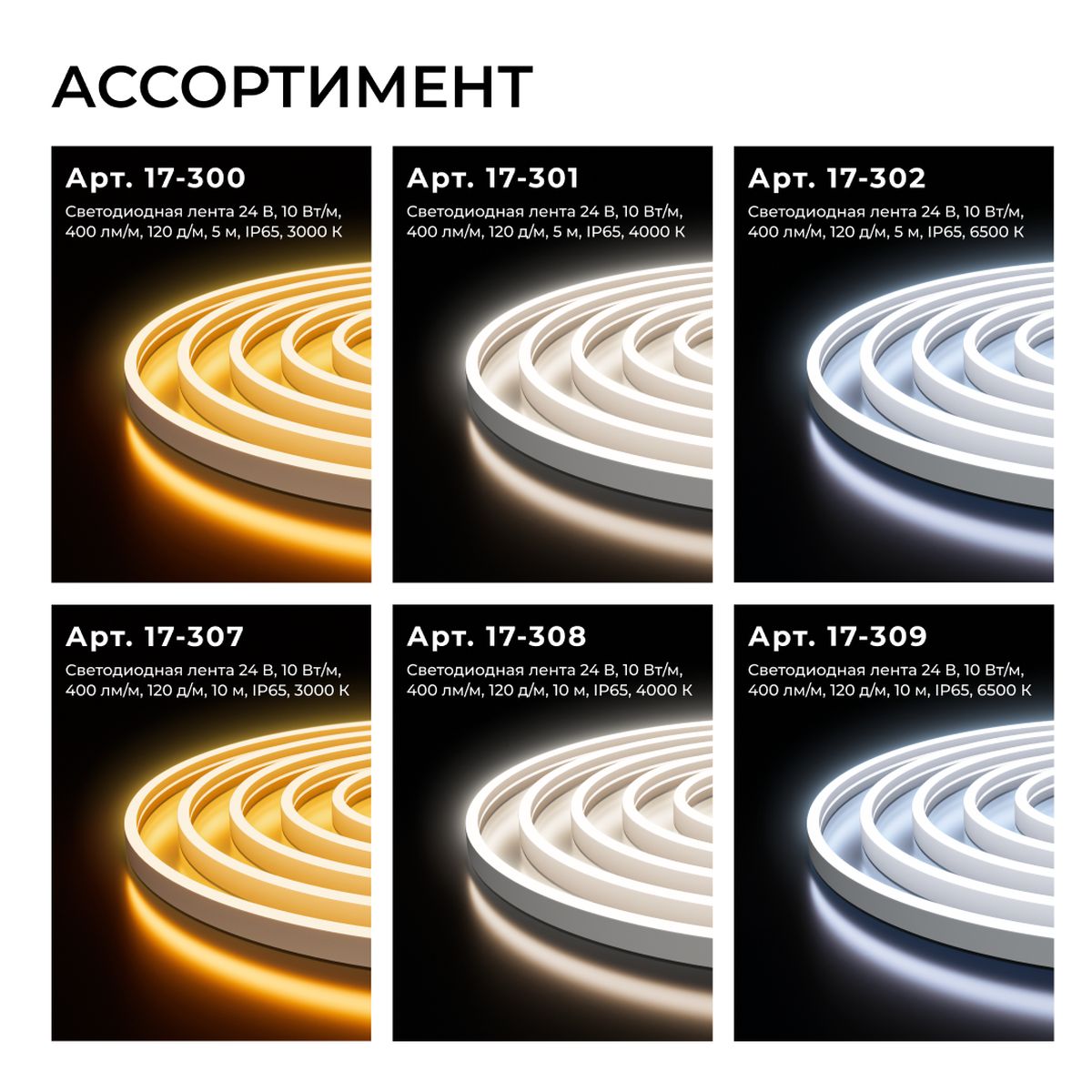 фото светодиодный неон apeyron 10w/m 120led/m 2835smd белый 5m 17-301 | 220svet.ru