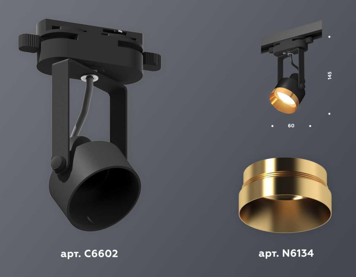 фото комплект трекового светильника ambrella light track system xt (c6602, n6134) xt6602044 | 220svet.ru