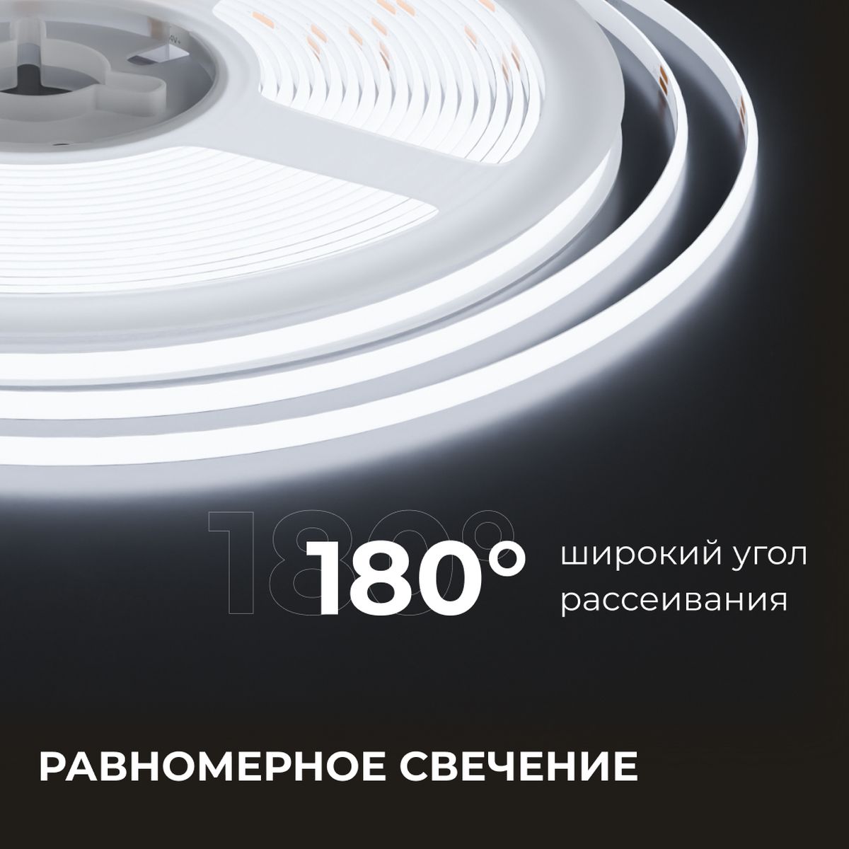 фото светодиодная лента apeyron 7w/m 384led/m cob холодный белый 5м 00-380 | 220svet.ru