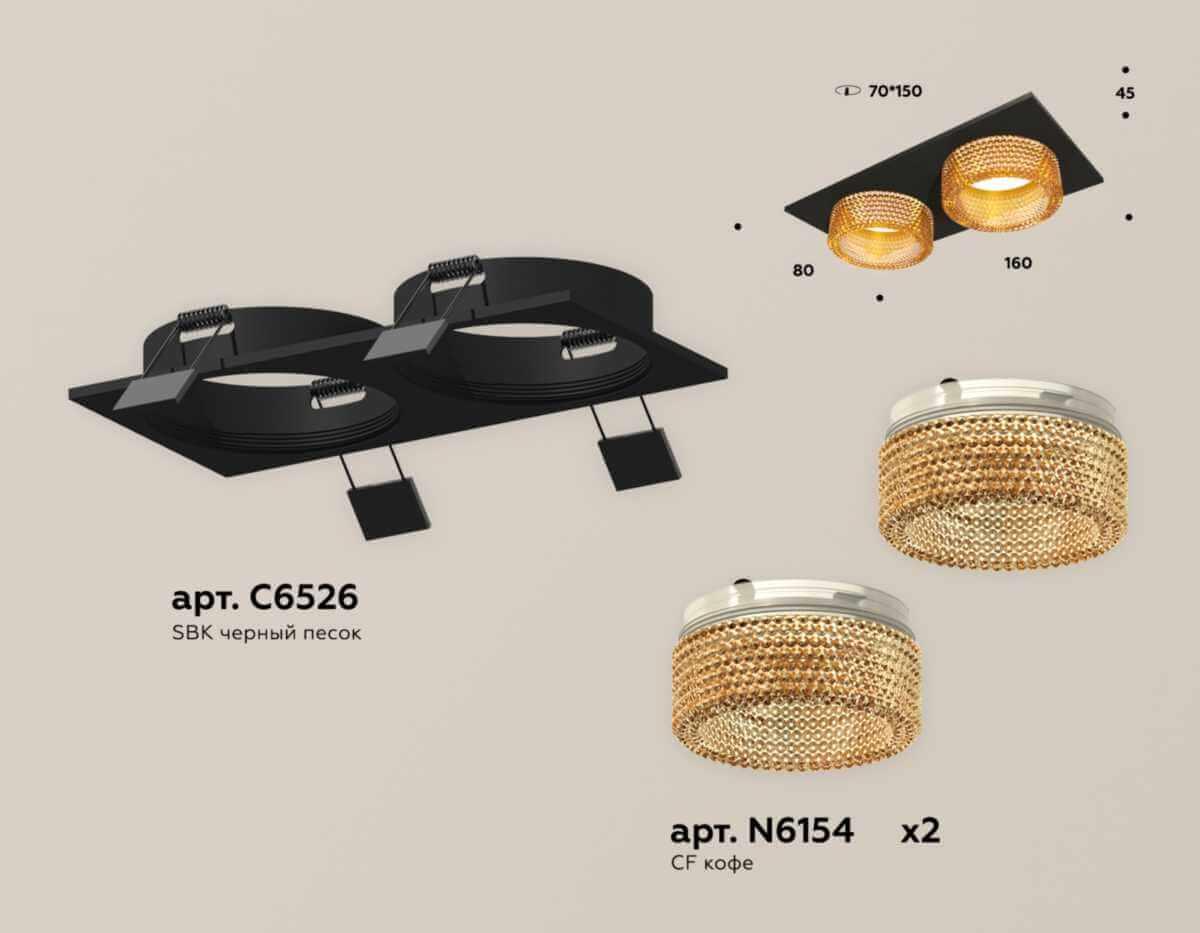 фото комплект встраиваемого светильника ambrella light techno spot xc (c6526, n6154) xc6526044 | 220svet.ru