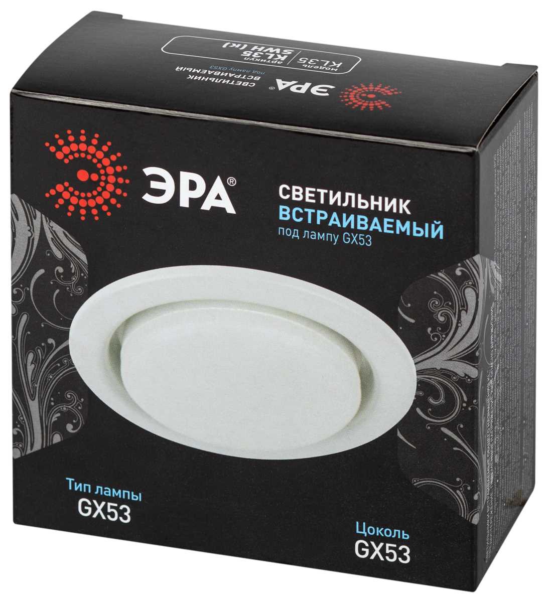 фото светильник встраиваемый эра kl35 swh (k) под лампу gx53 белый матовый термокольцо в комплекте б0061187 | 220svet.ru