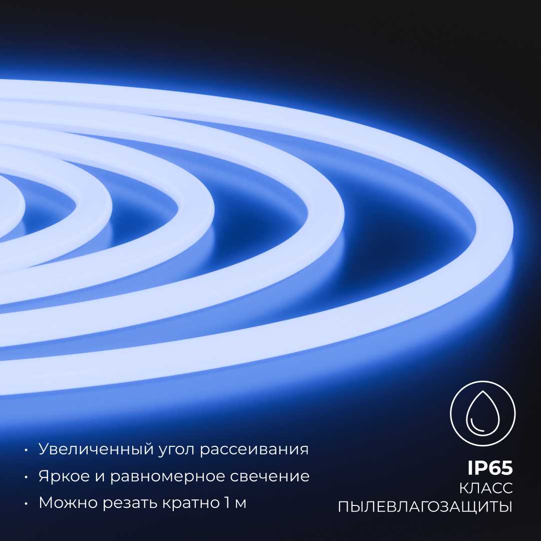 фото комплект светодиодного неона apeyron 220в, 6вт/м, синий, smd 2835, 144д/м, круглый, d=14мм, 10м, ip65 (сетевой шнур, заглушка, крепеж - 10шт) 10-117 | 220svet.ru