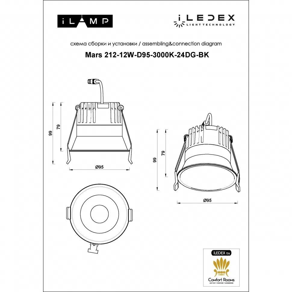 фото встраиваемый светодиодный светильник iledex mars 212-12w-d95-3000k-24dg-bk | 220svet.ru
