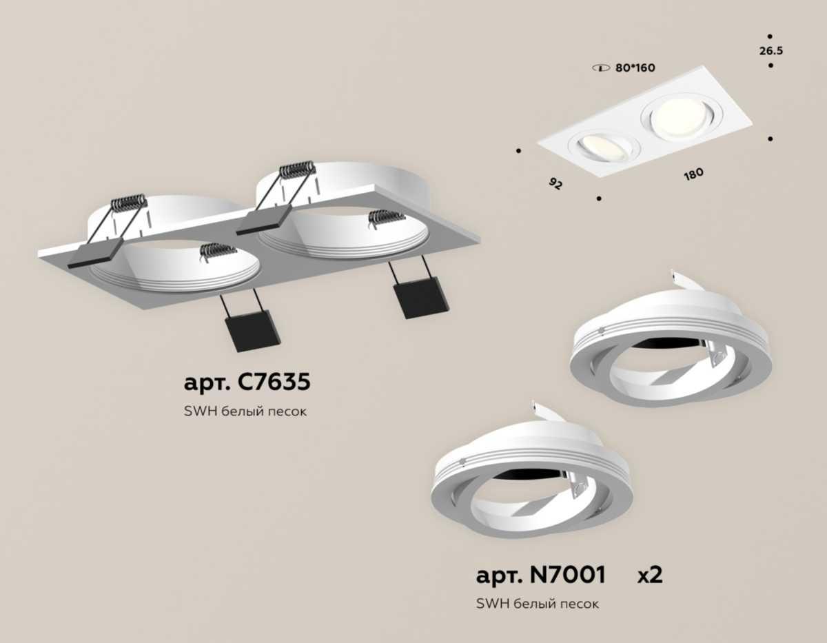 фото комплект встраиваемого светильника ambrella light xc (c7635, n7001) xc7635080 | 220svet.ru