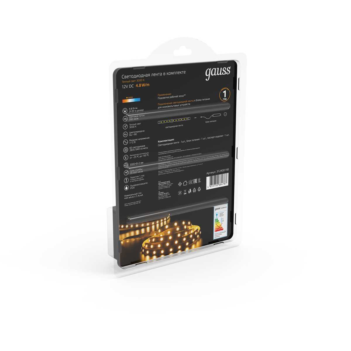 фото лента gauss 4,8w/m 60led/m 2835smd теплый белый 5m 312400148 | 220svet.ru