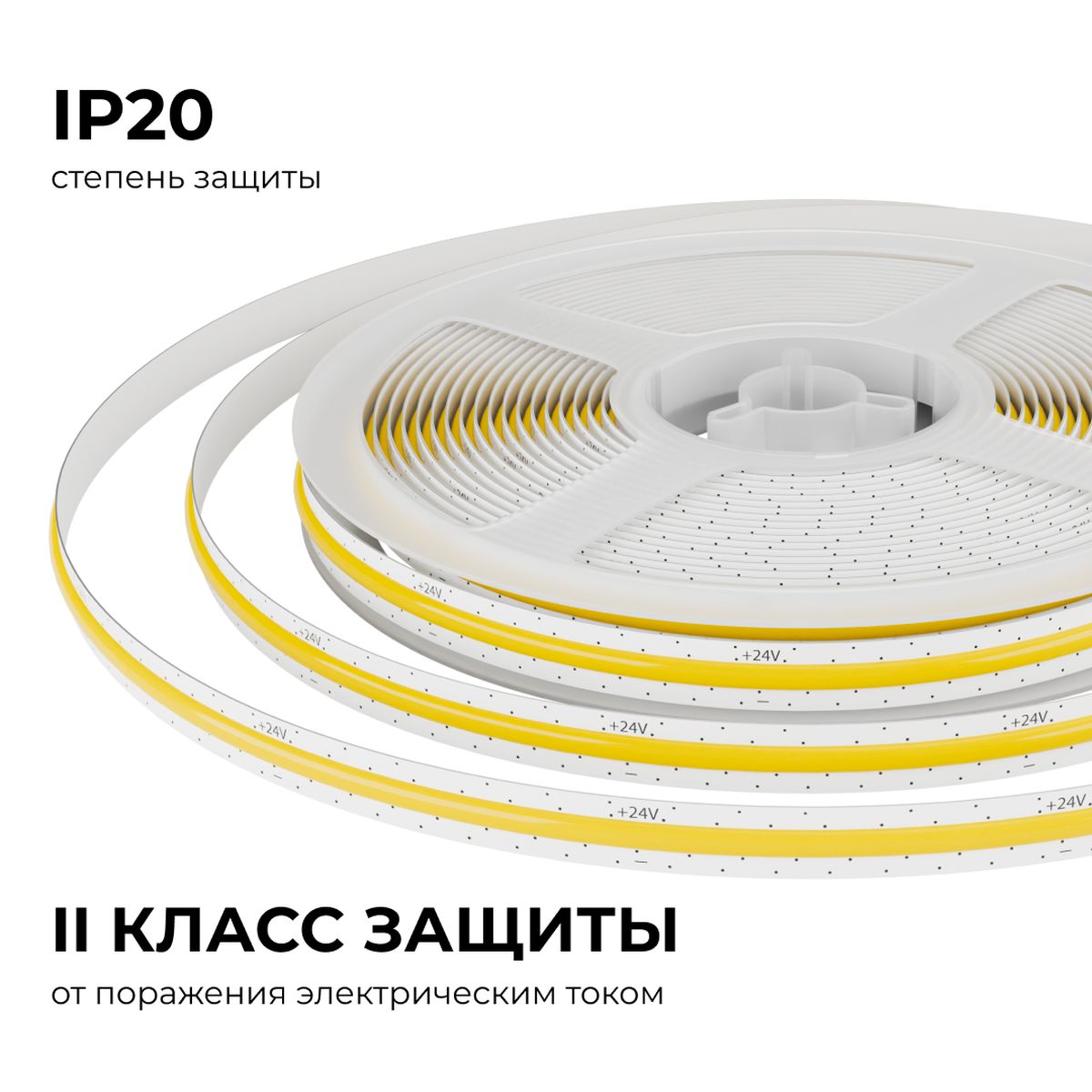 фото светодиодная лента apeyron 10w/m 528led/m cob теплый белый 5m 00-397 | 220svet.ru