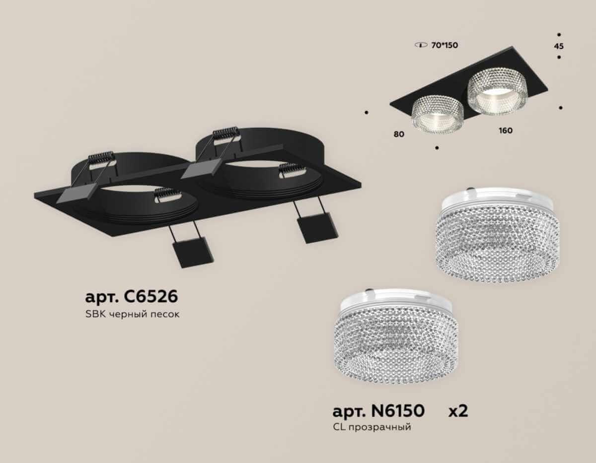 фото комплект встраиваемого светильника ambrella light techno spot xc (c6526, n6150) xc6526040 | 220svet.ru