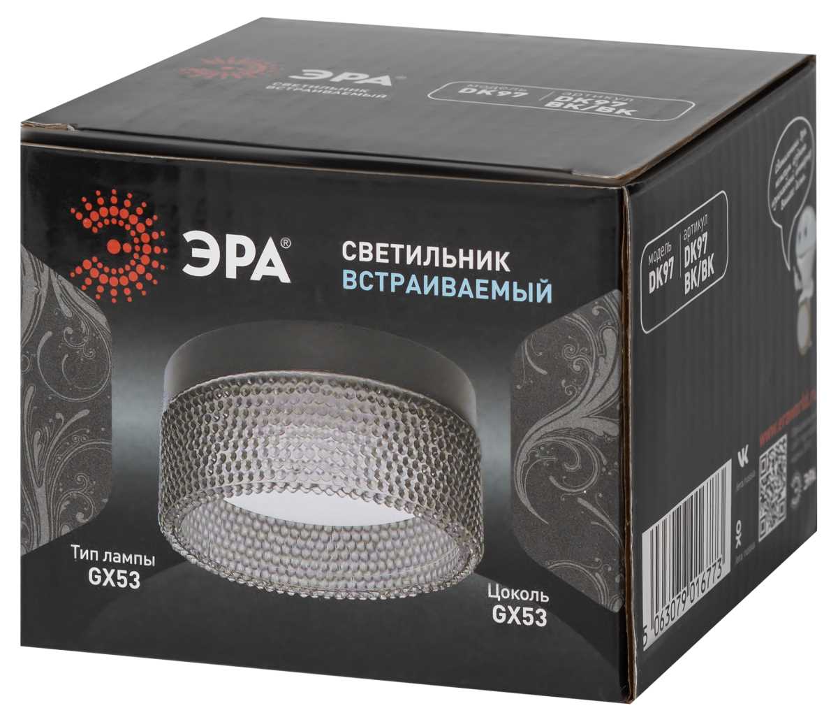 фото светильник встраиваемый эра dk97 bk/bk под лампу gx53 черный б0057459 | 220svet.ru