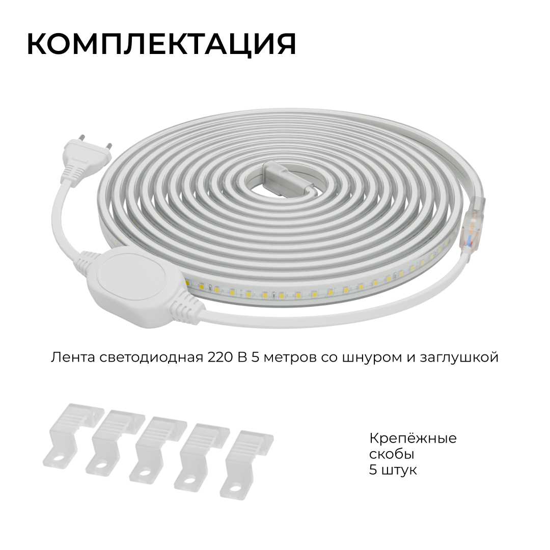 фото комплект светодиодной влагозащищенной ленты apeyron 10w/m 120led/m 2835smd холодный белый 5m 10-142 | 220svet.ru