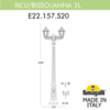 Миниатюра фото садово-парковый фонарь fumagalli artu bisso/anna 2l e22.158.s20.vxe27 | 220svet.ru