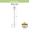 Миниатюра фото садово-парковый фонарь fumagalli gigi/saba k22.156.000.wxe27 | 220svet.ru