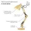Миниатюра фото настольная лампа эра n-123-е27-40w-bg б0047198 | 220svet.ru