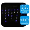 Миниатюра фото светодиодная гирлянда (ul-00001410) uniel занавес 220v белый uld-e5505-196/dtk white-blue ip20 stars-1 | 220svet.ru