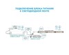 Миниатюра фото блок питания apeyron 12v 40w ip67 3,33a 03-103 | 220svet.ru