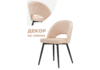 Миниатюра фото стул woodville клэйн бежевый  552094 | 220svet.ru