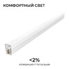 Миниатюра фото линейный светодиодный светильник apeyron 30-45 | 220svet.ru