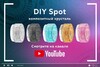 Миниатюра фото насадка передняя ambrella light diy spot n6150 | 220svet.ru