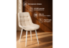 Миниатюра фото стул на металлокаркасе woodville челси к бежевый (zd 210) / белый np 632474 | 220svet.ru