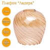 Миниатюра фото плафон элетех ладера 1070908271 | 220svet.ru
