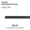 Миниатюра фото подвесной линейный светодиодный светильник apeyron levia 30-41 | 220svet.ru