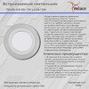 Миниатюра фото светодиодная панель reluce 70506-9.0-001tm led6+3w  wh/dl+wl | 220svet.ru