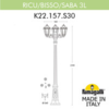 Миниатюра фото садово-парковый фонарь fumagalli ricu bisso/saba 3l k22.157.s30.wxe27 | 220svet.ru