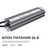 Миниатюра фото блок питания ogm 24v 100w ip67 4,2a ps3-90 | 220svet.ru