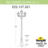 Миниатюра фото садово-парковый фонарь fumagalli artu bisso/anna 3l e22.158.s30.wxe27 | 220svet.ru