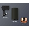 Миниатюра фото комплект трекового светильника ambrella light xt6323024 sbk/ppg черный песок/золото розовое полированное (a2521, c6323, n6114) | 220svet.ru