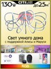 Миниатюра фото потолочный светодиодный светильник citilux джемини смарт cl229a161e | 220svet.ru