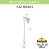 Миниатюра фото садовый светильник-столбик fumagalli aloe bisso/saba 1l k22.163.s10.vxe27 | 220svet.ru