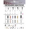 Миниатюра фото плафон novotech unite 370698 | 220svet.ru
