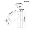 Миниатюра фото спот novotech ular 370895 | 220svet.ru