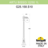 Миниатюра фото садово-парковый фонарь fumagalli artu/g250 1l g25.158.s10.wze27 | 220svet.ru