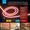 Миниатюра фото влагозащищенная лента apeyron 14,4w/m 120led/m 2835smd красный 5m 00-326 | 220svet.ru