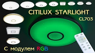 Миниатюра фото потолочный светодиодный светильник citilux старлайт cl70385rgb | 220svet.ru